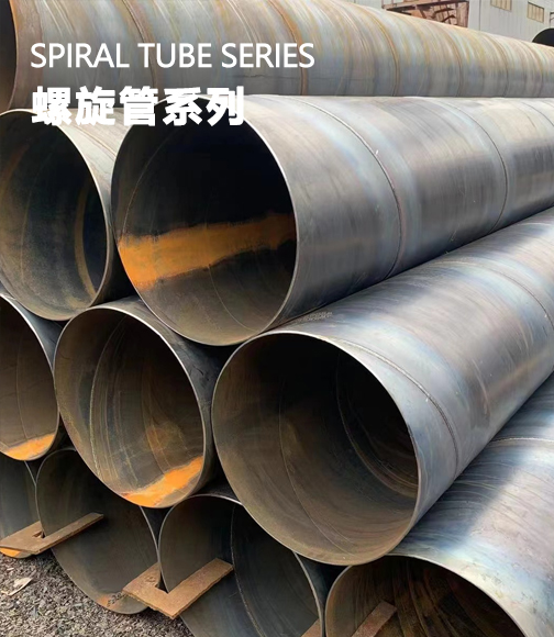 螺旋焊管